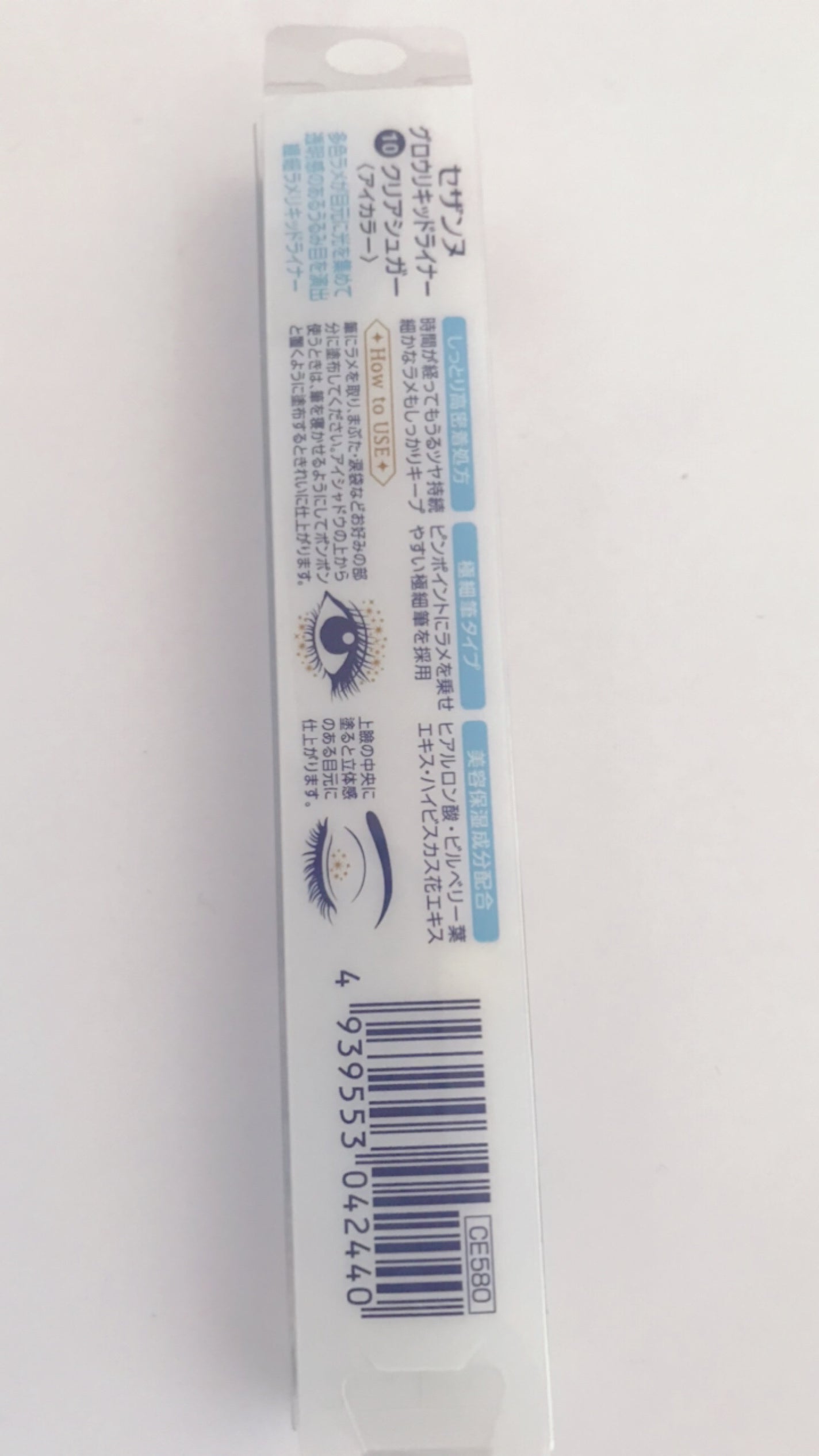 グロウリキッドライナー/CEZANNE/リキッドアイライナーを使ったクチコミ(3枚目)