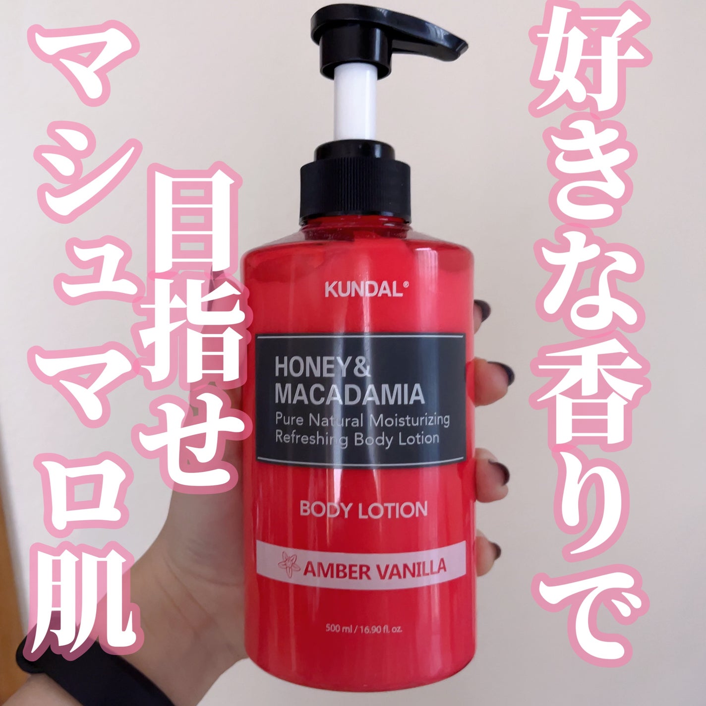 モイスチャーボディローション/KUNDAL/ボディローションを使ったクチコミ(1枚目)
