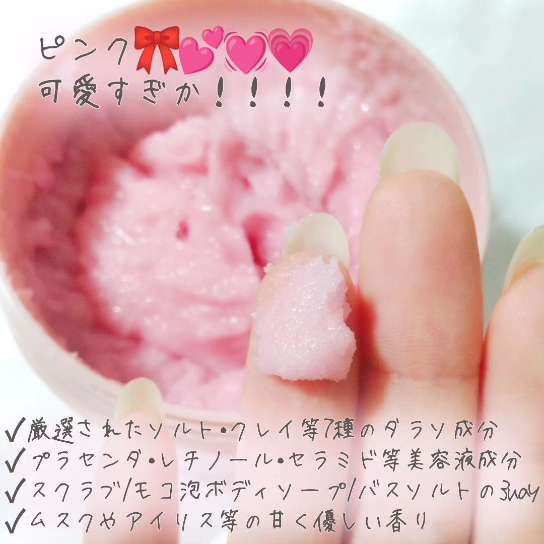 Q+Me スウィート ボム タラソ スクラブ/AGARISM/バスト・ヒップケアを使ったクチコミ（2枚目）