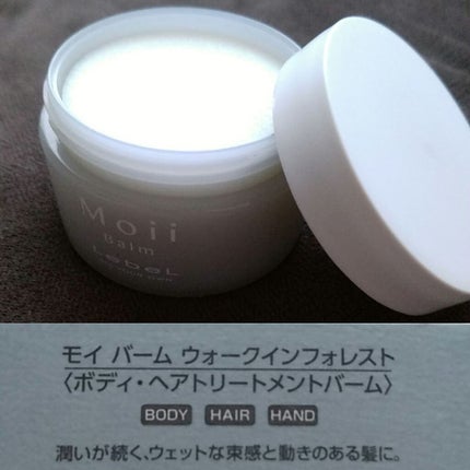 モイ バーム ウォークインフォレスト/LebeL/ヘアバームを使ったクチコミ(1枚目)