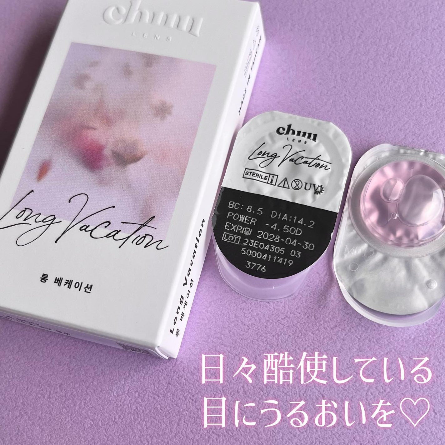 Long Vacation/chuu LENS/カラーコンタクトレンズを使ったクチコミ(5枚目)