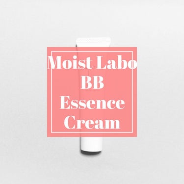 モイストラボ BBエッセンスクリーム/Moist Labo/BBクリームを使ったクチコミ（1枚目）