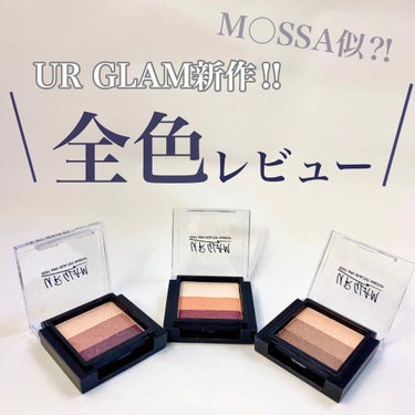 UR GLAM　GRADATION EYESHADOW/U R GLAM/パウダーアイシャドウを使ったクチコミ（1枚目）