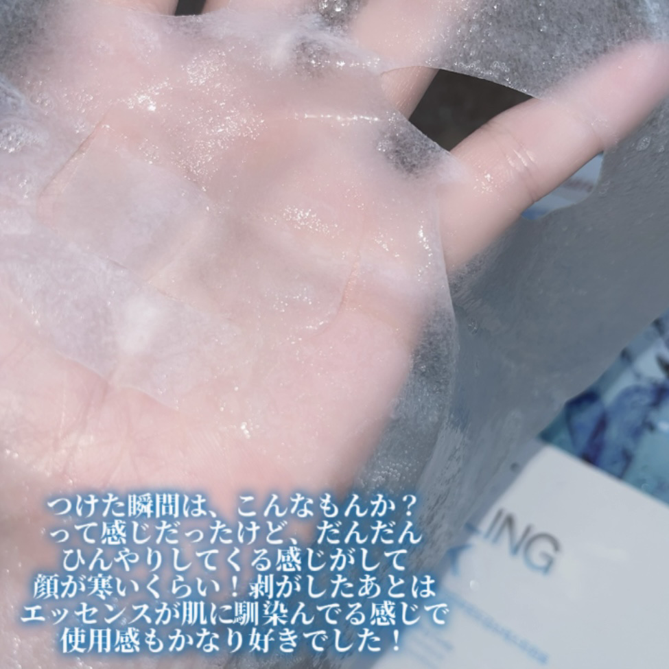 ファーストクーリングマスク 1枚/Cell Fusion C(セルフュージョンシー)/シートマスク・パックを使ったクチコミ（3枚目）