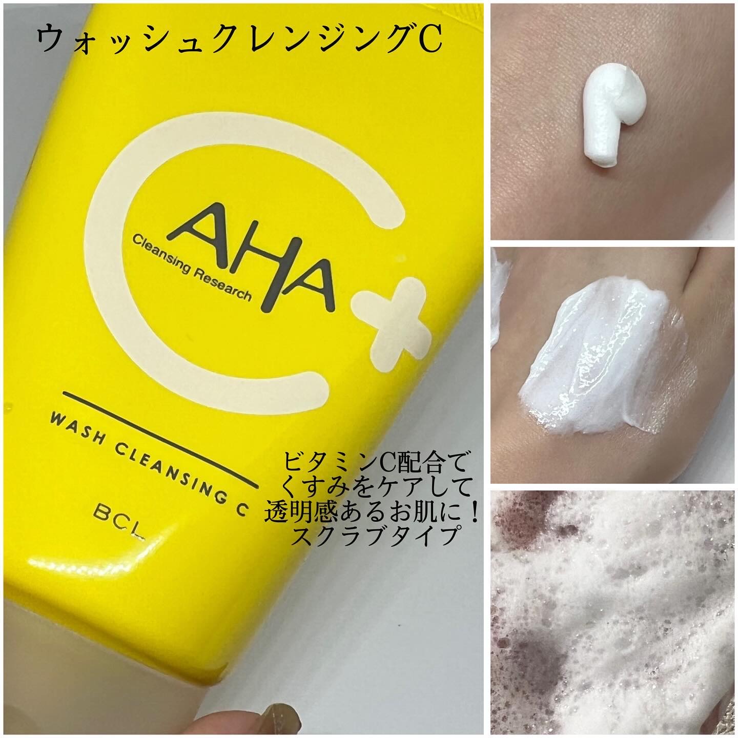 クレンジングリサーチ ウォッシュクレンジング N/クレンジングリサーチ/洗顔フォームを使ったクチコミ（3枚目）