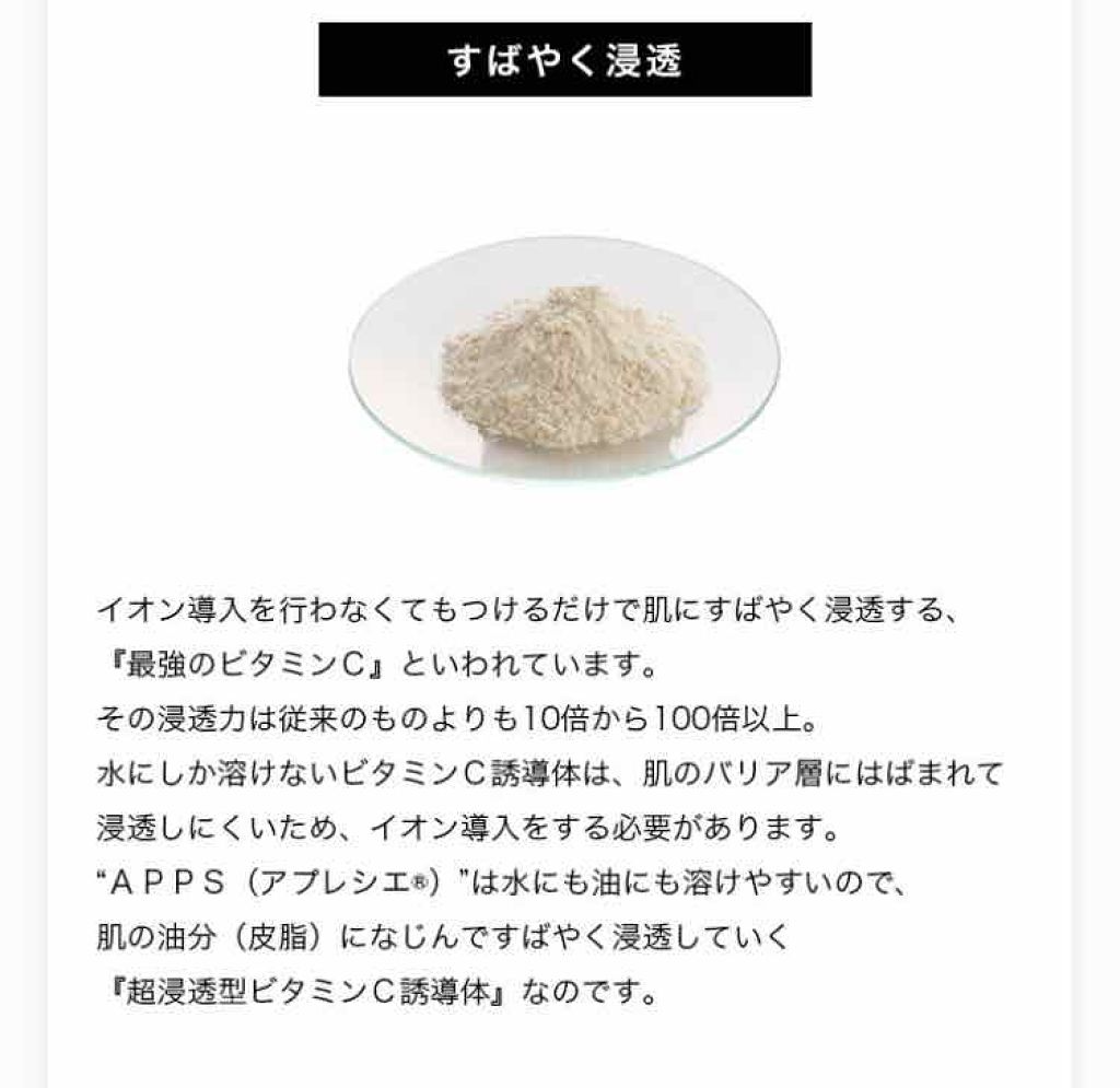 APPS原末/マンデイムーン/その他スキンケアを使ったクチコミ（2枚目）