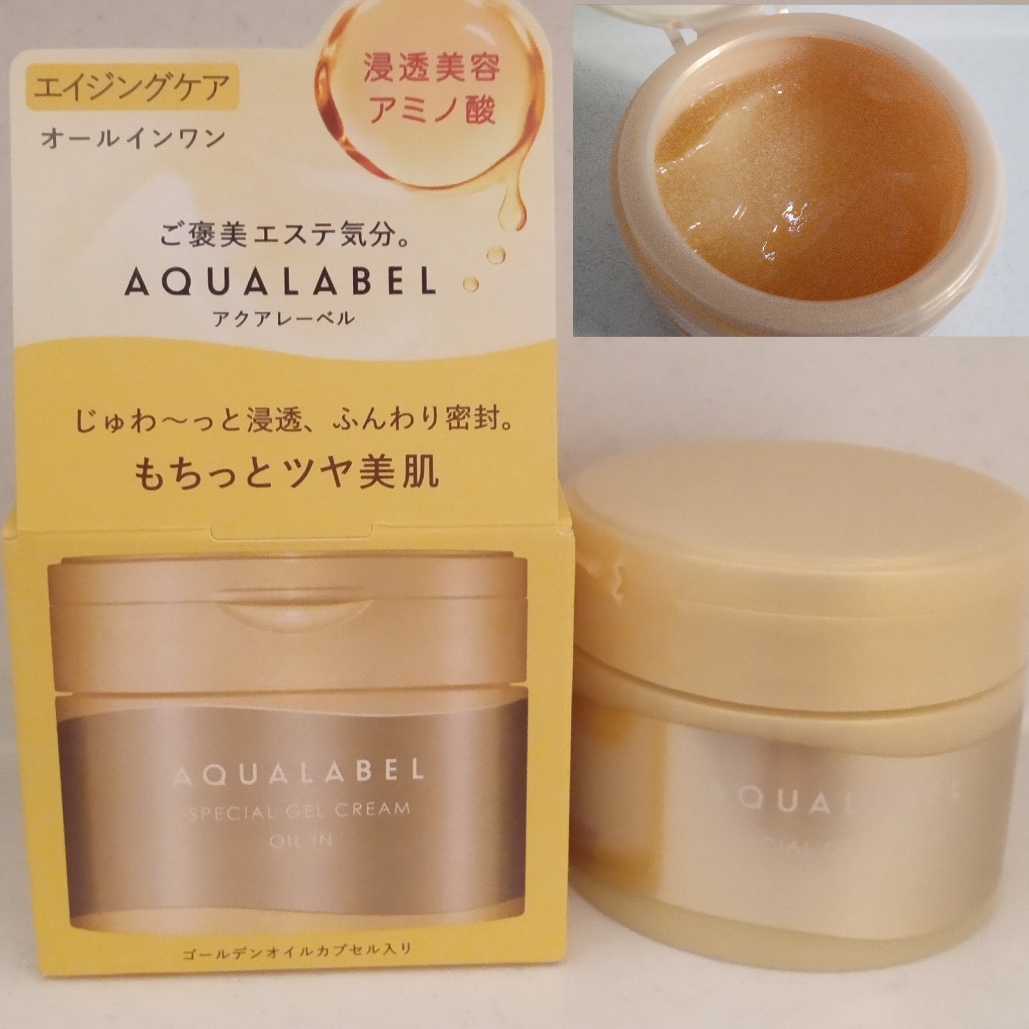 スペシャルジェルクリーム　ＥＸ　（オイルイン）/アクアレーベル/オールインワン化粧品を使ったクチコミ（2枚目）