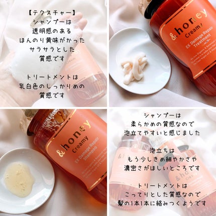 Creamy EXダメージリペアシャンプー1.0/ヘアトリートメント2.0/&honey/市販シャンプーを使ったクチコミ(2枚目)