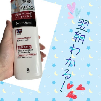 ノルウェー フォーミュラ インテンスリペア ボディ エマルジョン/Neutrogena/ボディローションを使ったクチコミ(1枚目)