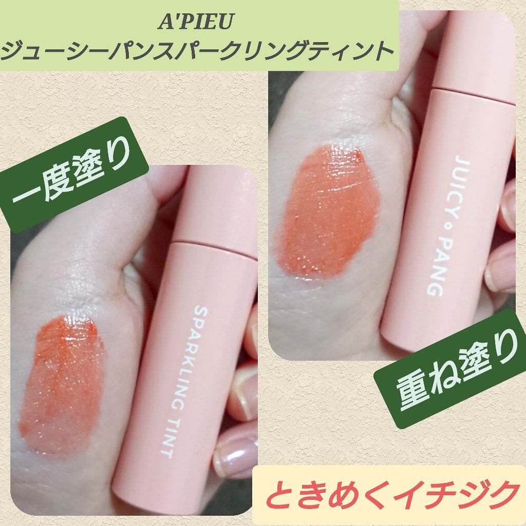 アピュー ジューシーパン スパークリングティント/A’pieu/口紅を使ったクチコミ（1枚目）