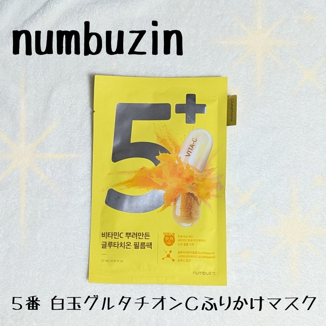 5番 白玉グルタチオンCふりかけマスク/numbuzin/シートマスク・パックを使ったクチコミ(1枚目)