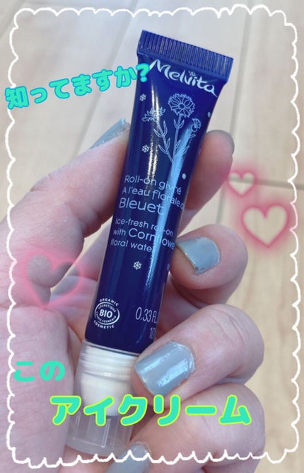 アイスフレッシュアイロールオン コーンフラワーウォーター/Melvita/アイケア・アイクリームを使ったクチコミ(1枚目)