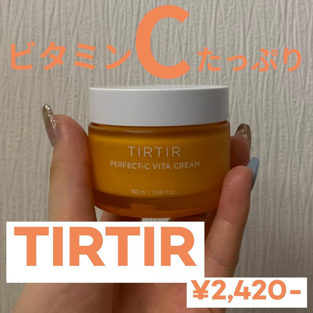パーフェクトシー ビタクリーム/TIRTIR(ティルティル)/フェイスクリームを使ったクチコミ(1枚目)