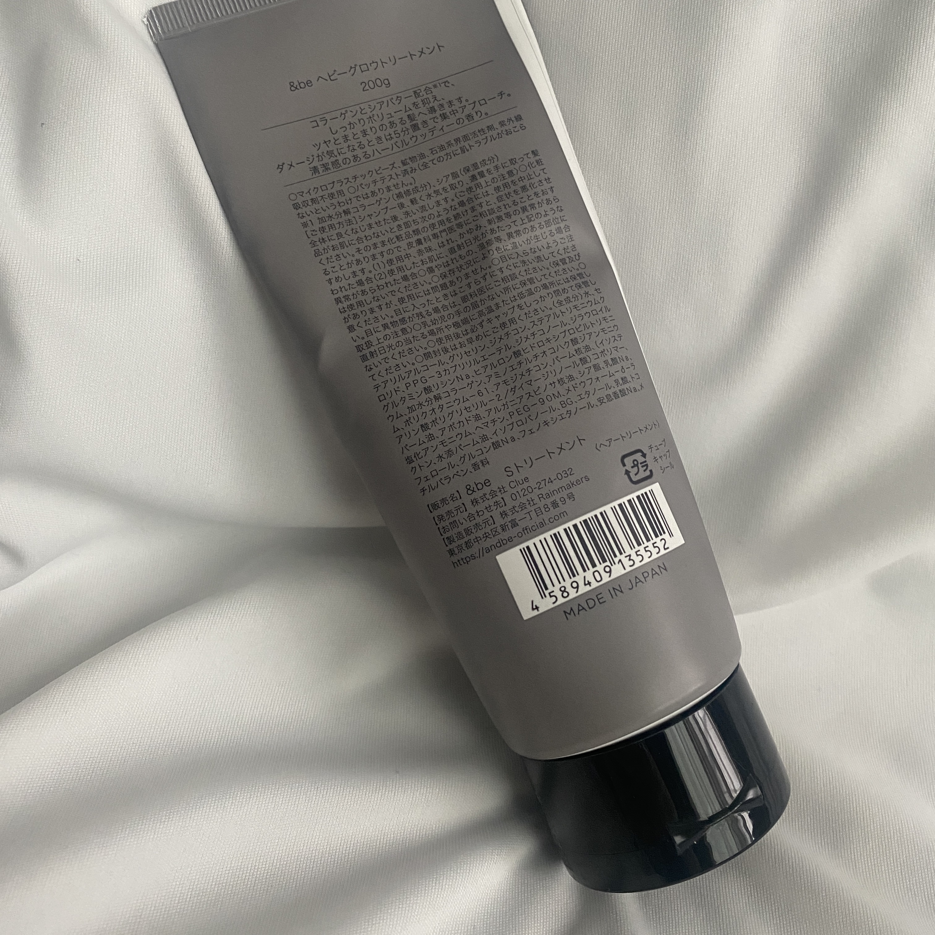 &be ヘビーグロウトリートメント/&be HAIR/洗い流すヘアトリートメントを使ったクチコミ（3枚目）