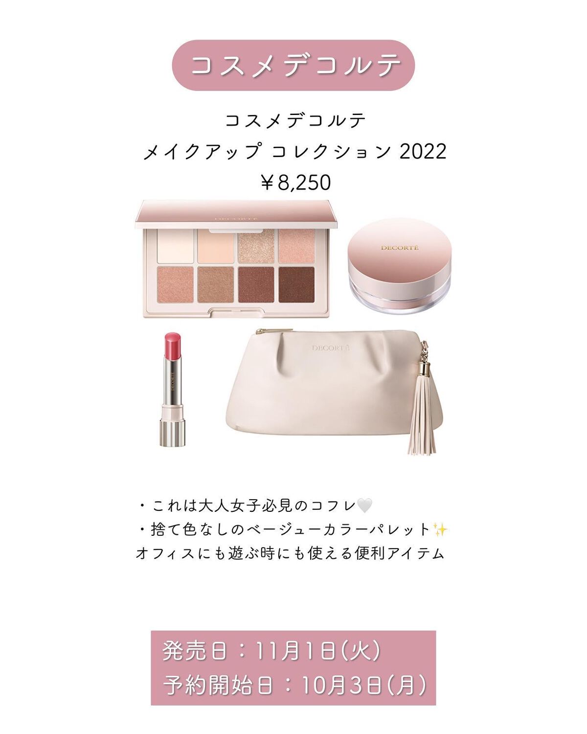 さくら フォロバ◎ on LIPS 「大人可愛い商品紹介→@sakura__cosmeこんにちは⸜..」(6枚目)