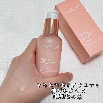 試してみた】もち肌コラーゲンセラム3.0 MEDICUBEの効果・肌質別 試してみた】もち肌コラーゲンセラム3.0 MEDICUBEの効果・肌質別