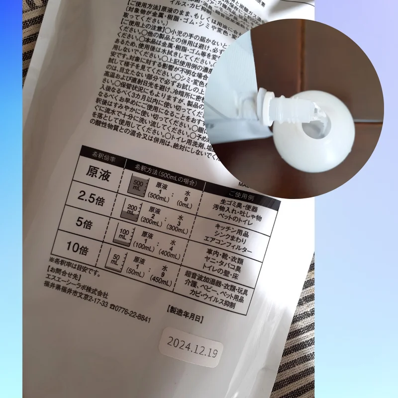 次亜塩素酸水 高濃度 500ppm/ジアニスト/その他を使ったクチコミ（3枚目）