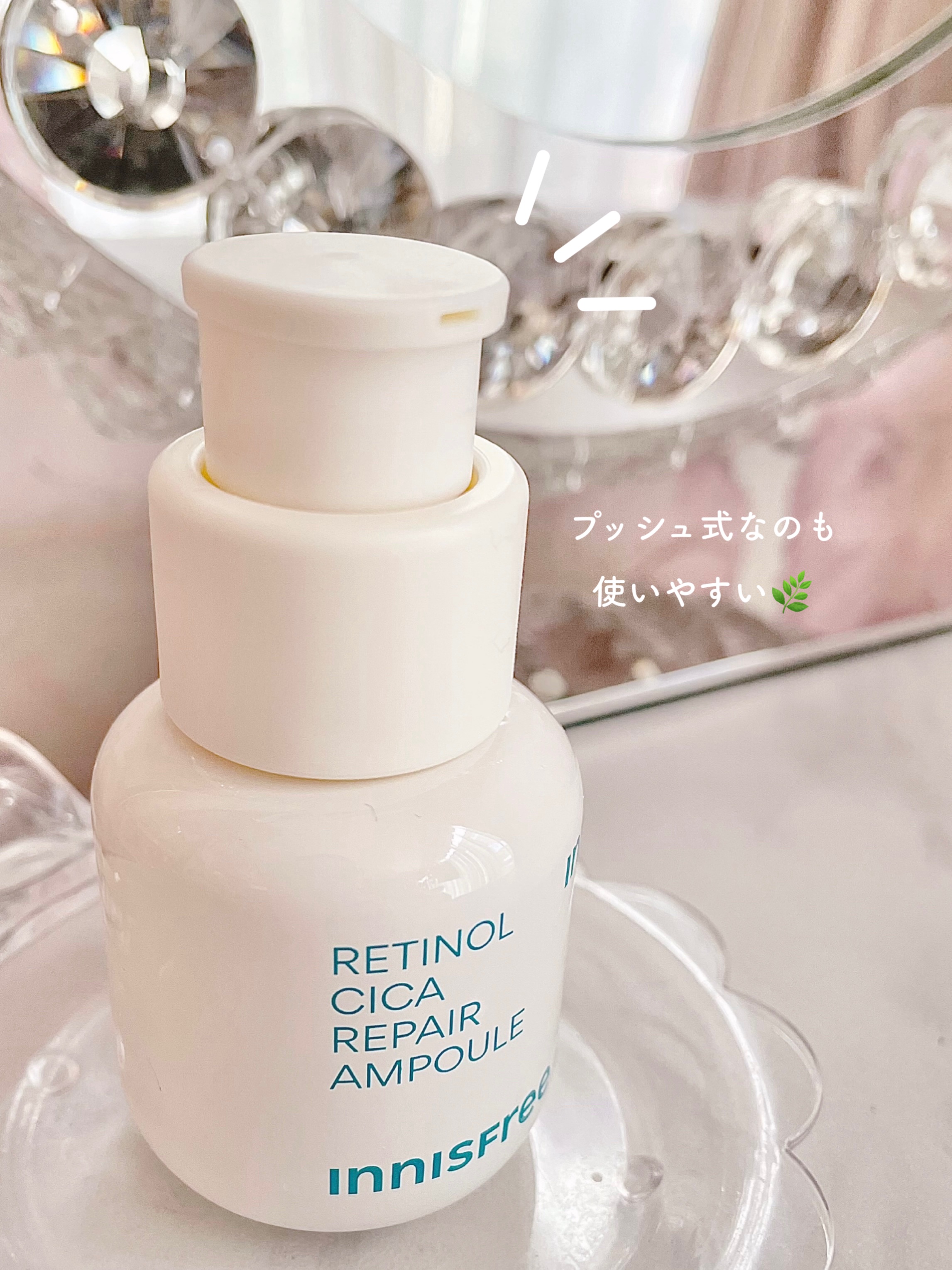 レチノール　シカ　リペア　セラム/innisfree/美容液を使ったクチコミ（2枚目）