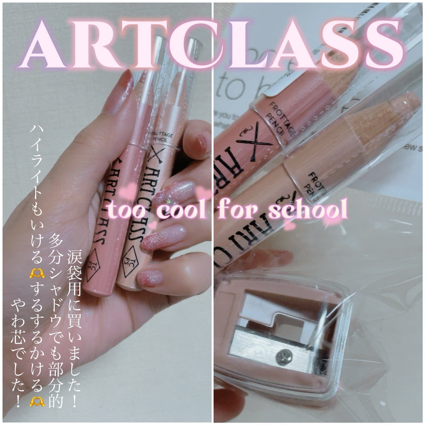 アートクラス フロッタージュペンシル/too cool for school/スティックアイシャドウを使ったクチコミ(1枚目)