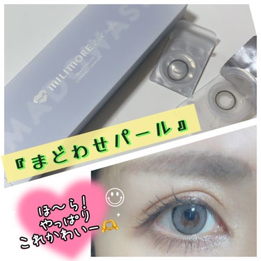 ☆エバーカラーワンデーミリモア☆
お色はまどわせパール
DIA 14.2mm／BC 8.7mm／含水率60％


ほーら可愛い((o(｡･ω･｡)o))
ほーら可愛い((o(｡･ω･｡)o))


多分