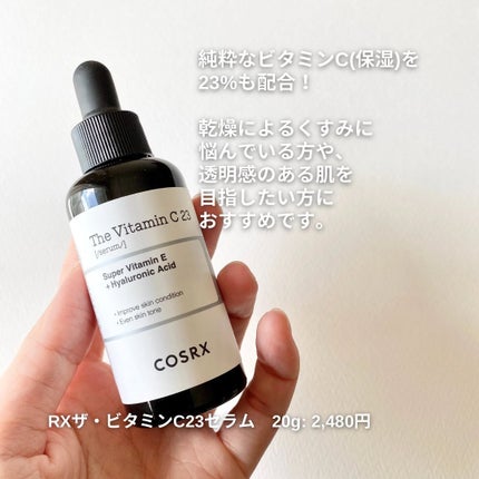 RXザ・ビタミンC23セラム/COSRX/美容液を使ったクチコミ(3枚目)