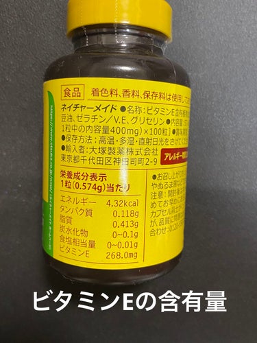 ネイチャーメイド ビタミンE400のクチコミ「☆駆け込みビタミンE🚗☆

☆ビタミンEを昨日、きらしてしまってので
サンドラッグにレツゴ🚗し.....」（2枚目）