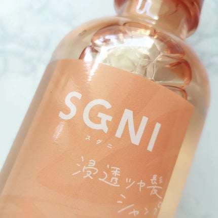 スグニ 浸透ツヤ髪 シャンプー/トリートメント/SGNI/市販シャンプーを使ったクチコミ(3枚目)