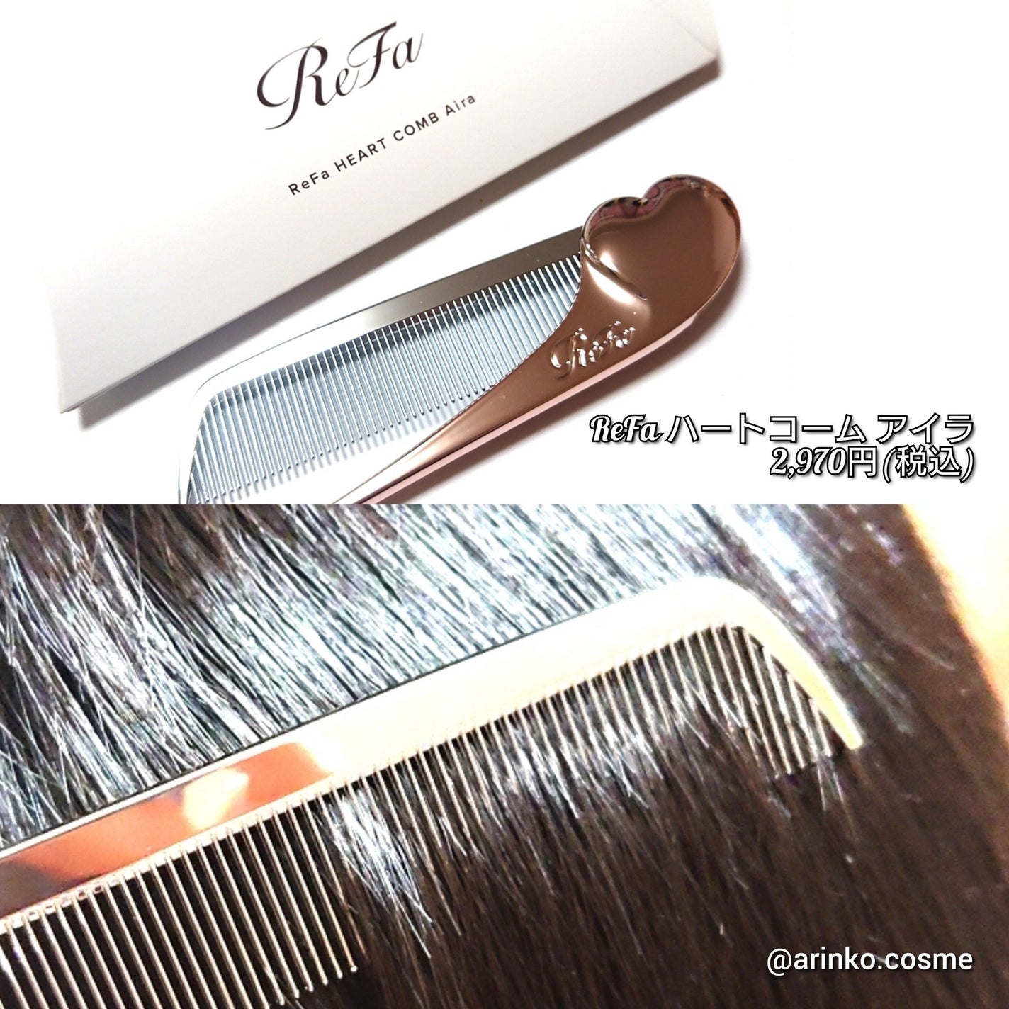 リファハートコーム アイラ/ReFa/ヘアコームを使ったクチコミ(4枚目)