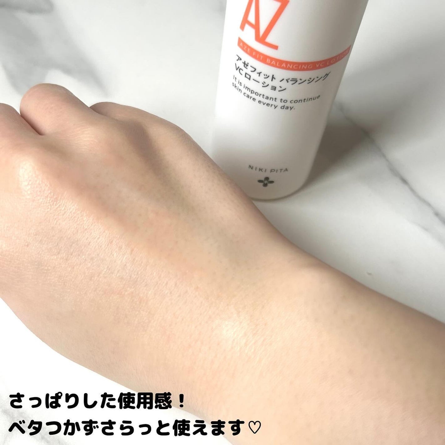 アゼフィットバランシングVCローション/NIKI PITA/化粧水を使ったクチコミ(5枚目)