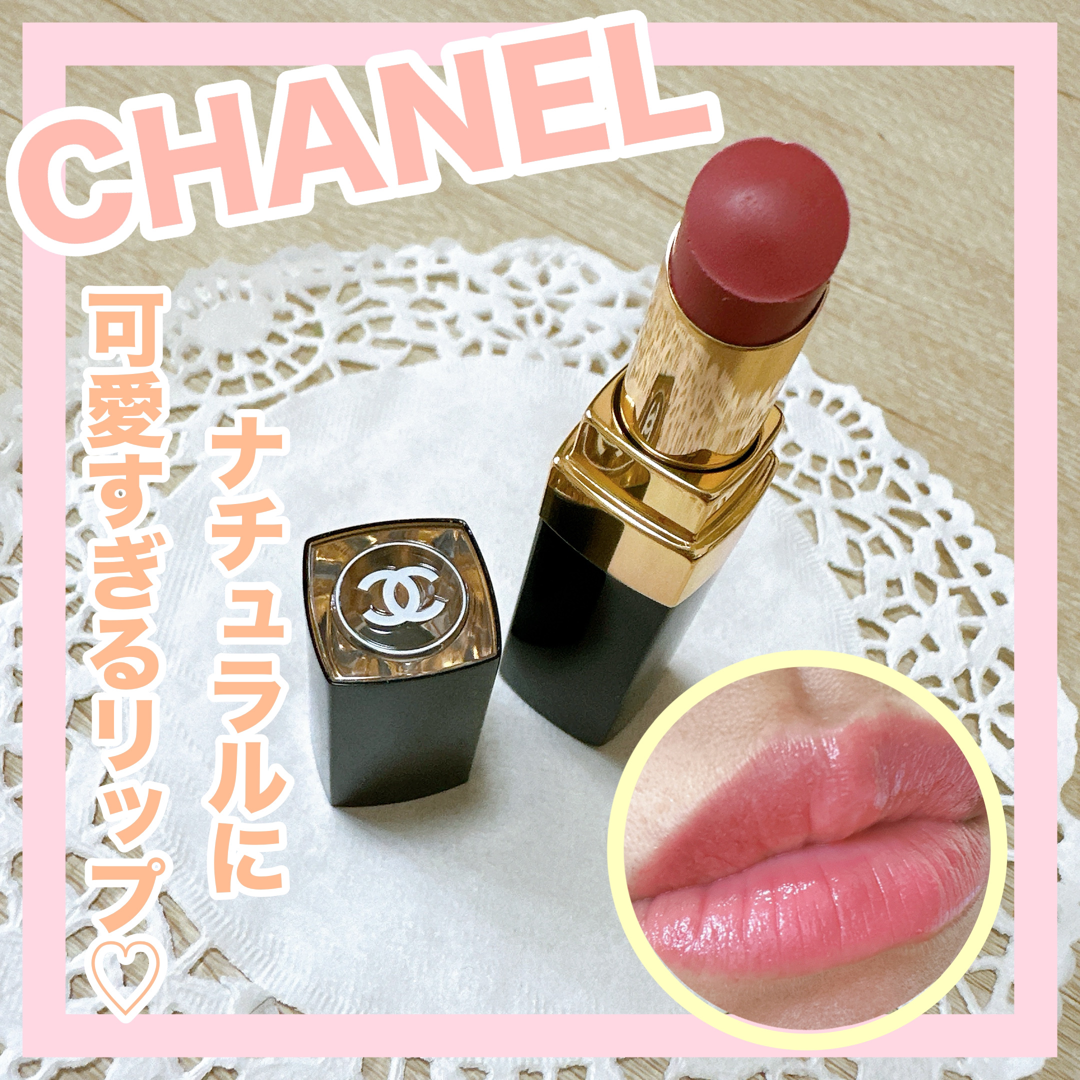 シャネル　ルージュ　ココフラッシュ　90 シャネル ルージュ ココ フラッシュ 90 ジュール