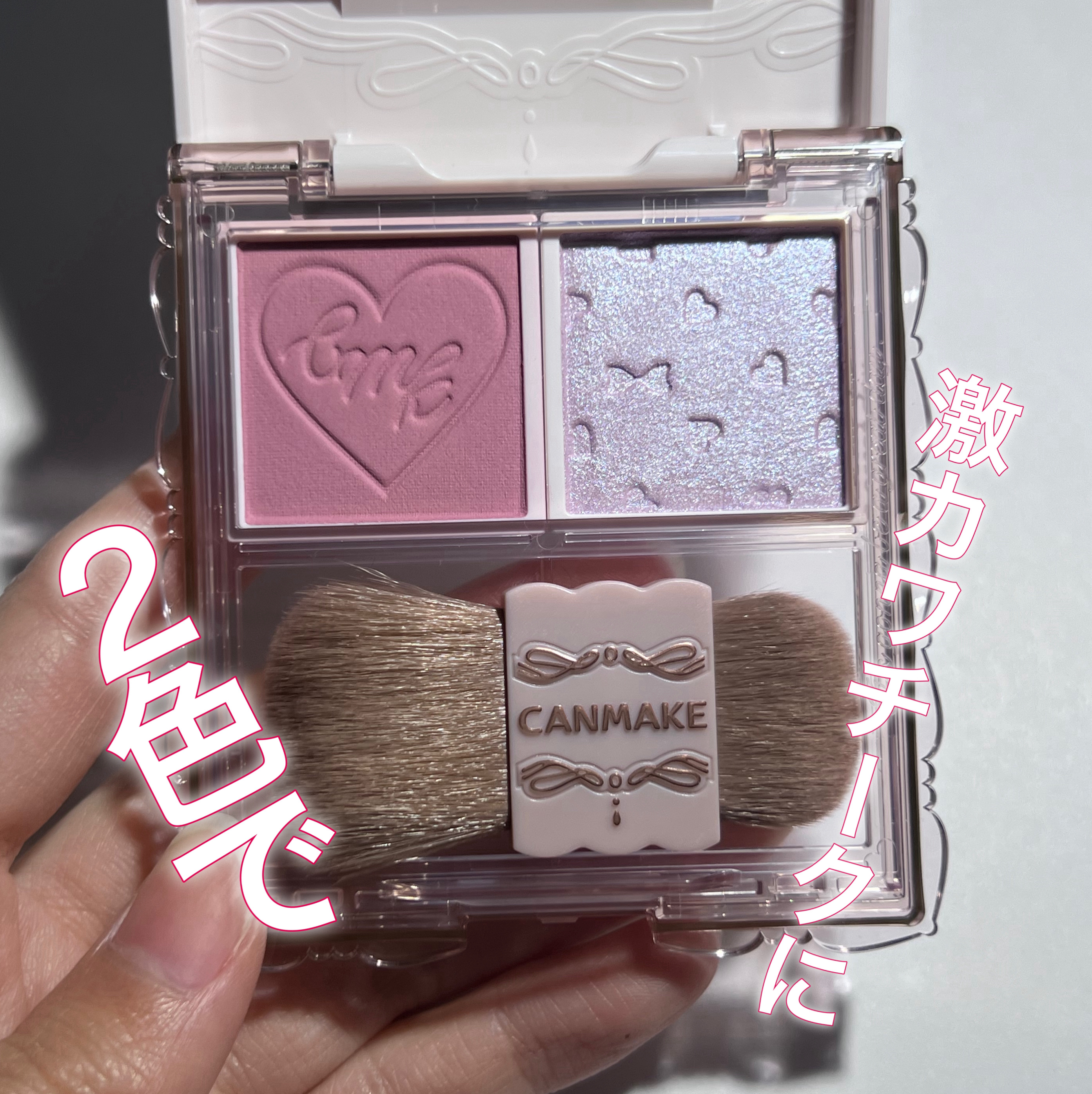 バディーデュオブラシ/キャンメイク/メイクブラシを使ったクチコミ（1枚目）