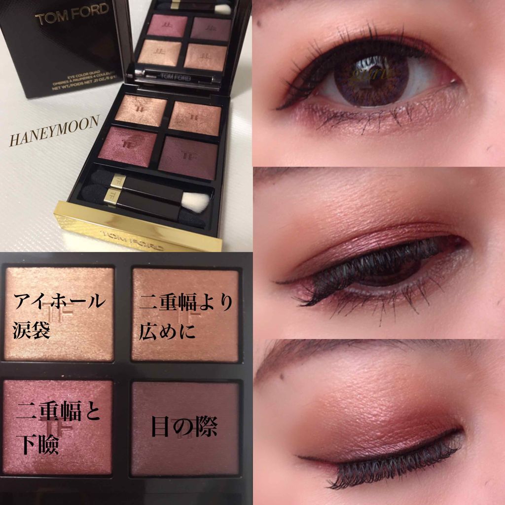アイ カラー クォード/TOM FORD BEAUTY/アイシャドウパレットを使ったクチコミ(1枚目)