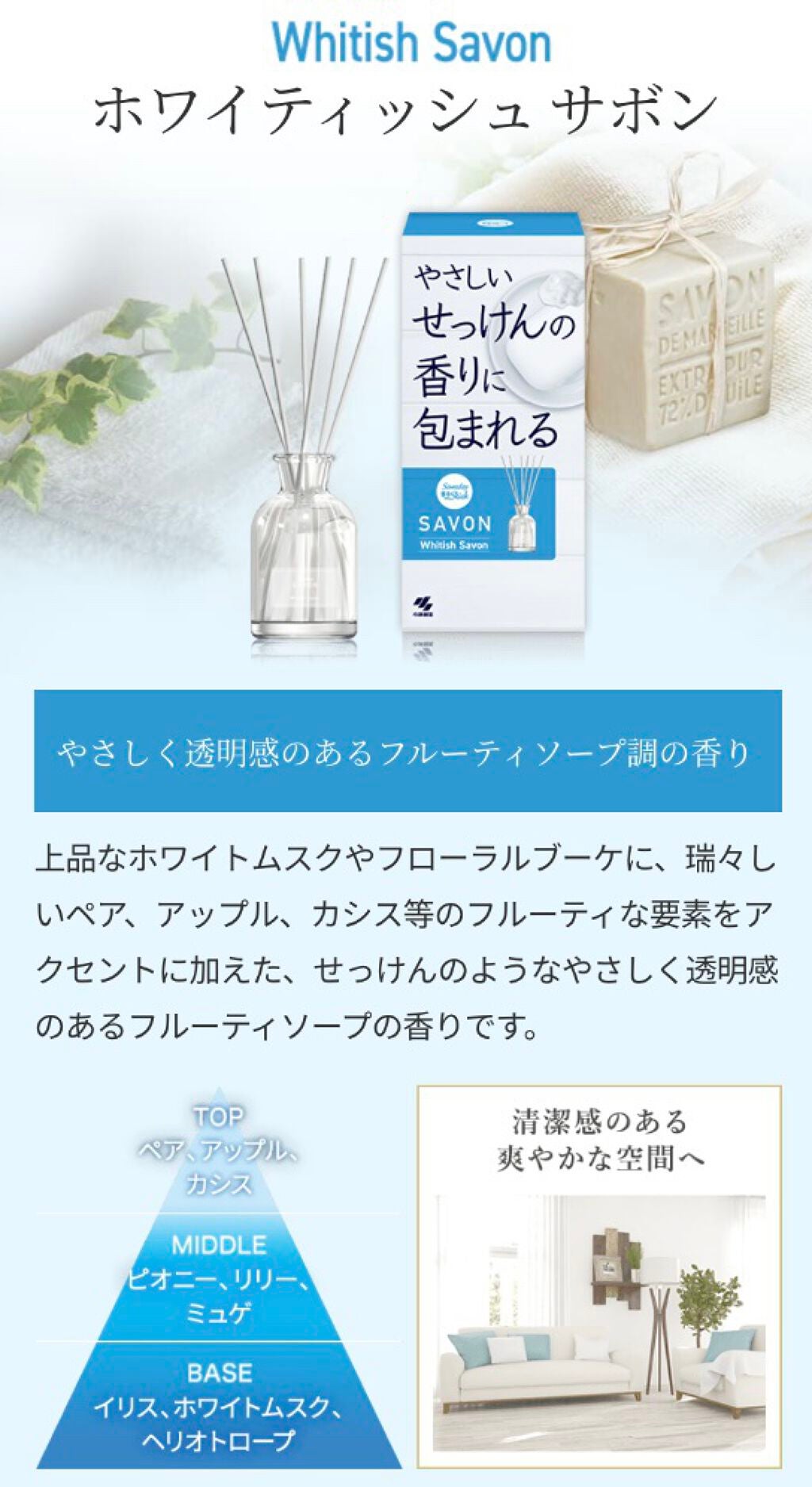 サボン ルームフレグランス/SHIRO/ルームフレグランスを使ったクチコミ(3枚目)