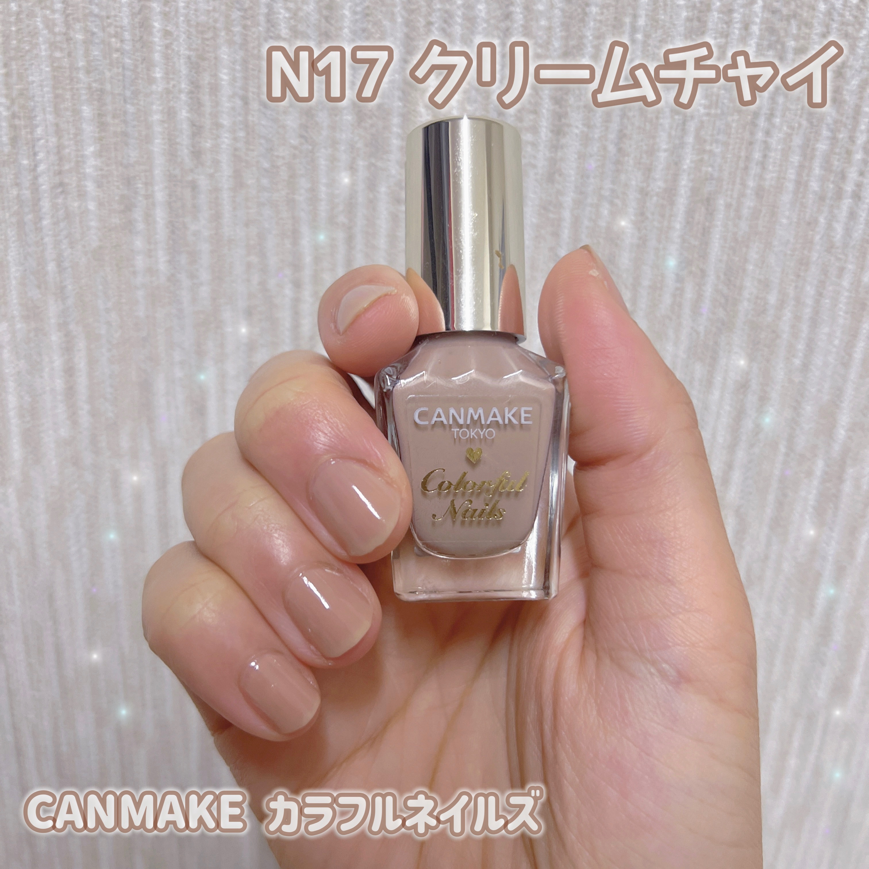 カラフルネイルズ/キャンメイク/マニキュアを使ったクチコミ（1枚目）