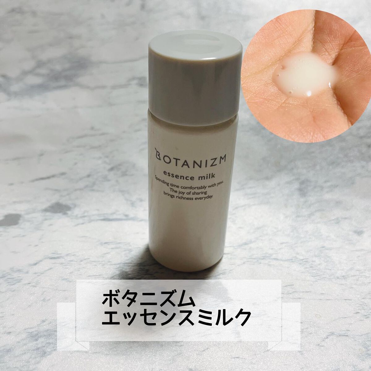 トライアルセット/ボタニズム /トライアルキットを使ったクチコミ(6枚目)