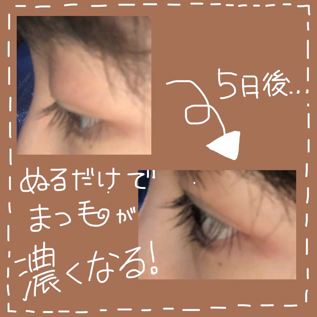 ラッシュジェリードロップ EX/MAJOLICA MAJORCA/まつげ美容液を使ったクチコミ(1枚目)
