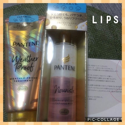 リペアー ゴールデン カプセル ミルク/パンテーン/ヘアミルクを使ったクチコミ(1枚目)