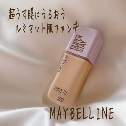 SPステイ ルミマット リキッド ファンデーション/MAYBELLINE NEW YORK/リキッドファンデーションを使ったクチコミ(1枚目)