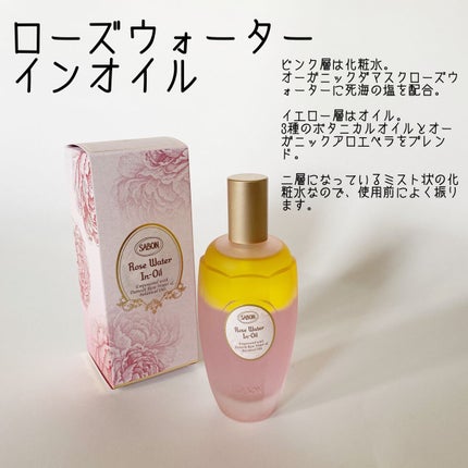 ローズスチーム/SABON/その他スキンケアを使ったクチコミ(5枚目)
