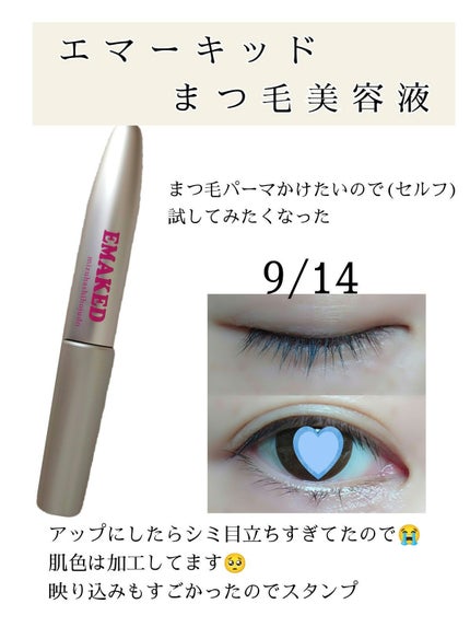 EMAKED(エマーキット)/水橋保寿堂製薬/まつげ美容液を使ったクチコミ(1枚目)