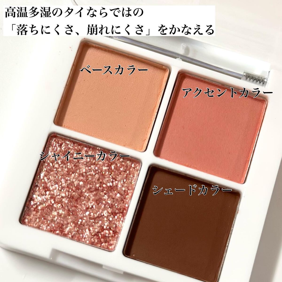 プチポケットアイシャドウパレット/SO GLAM/アイシャドウパレットを使ったクチコミ(3枚目)