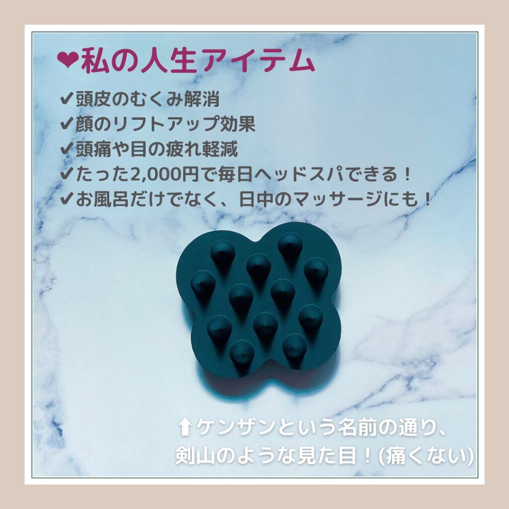 uka scalp brush kenzan/uka/スカルプブラシを使ったクチコミ(2枚目)