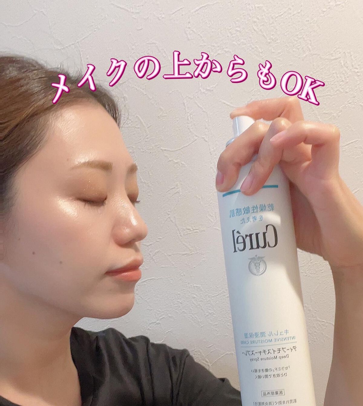 ディープモイスチャースプレー/キュレル/ミスト状化粧水を使ったクチコミ（2枚目）