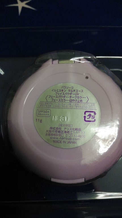 パラソーラ イルミスキン マルチユース フェイスパウダー UV/パラソーラ/プレストパウダーを使ったクチコミ(4枚目)