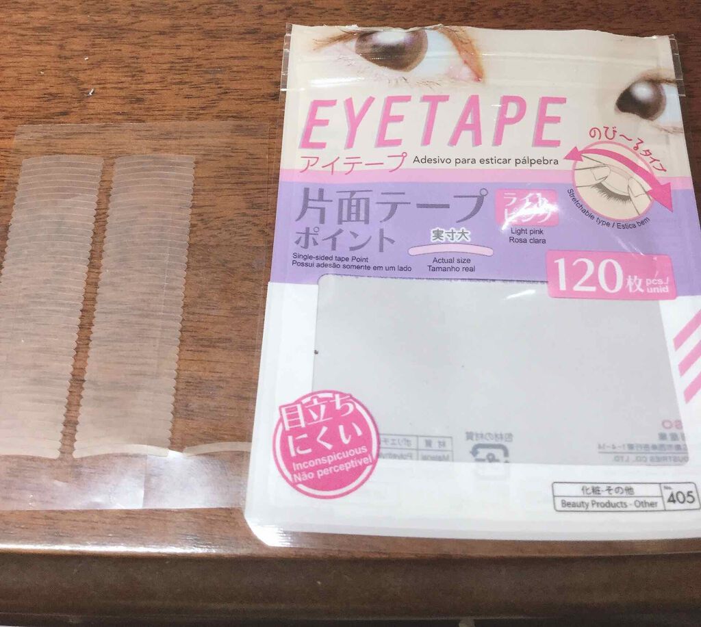 アイテープ 片面テープ ポイント のびーるタイプ ライトピンク/DAISO/二重まぶた用アイテムを使ったクチコミ(2枚目)