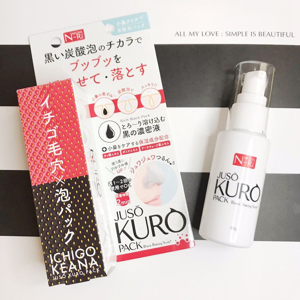 JUSO KURO PACK/NAKUNA-RE/洗い流すパック・マスクを使ったクチコミ（1枚目）