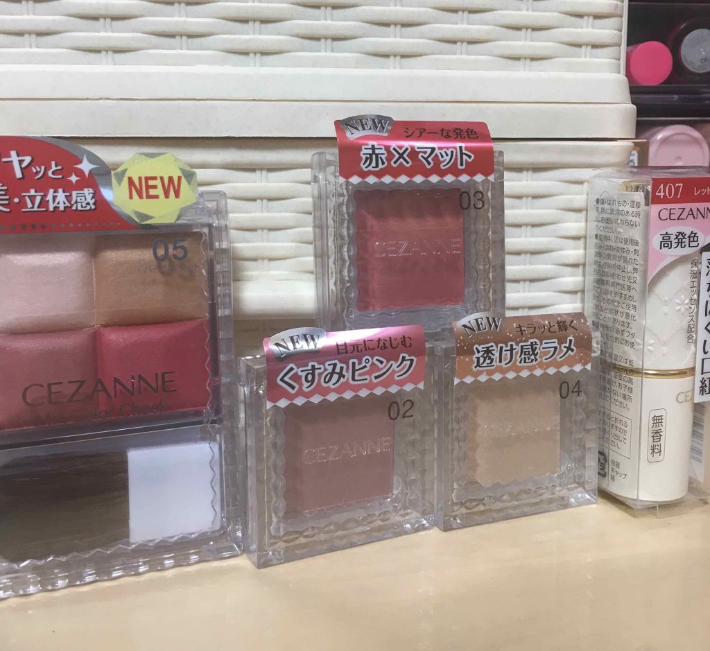 ミックスカラーチーク/CEZANNE/パウダーチークを使ったクチコミ（1枚目）