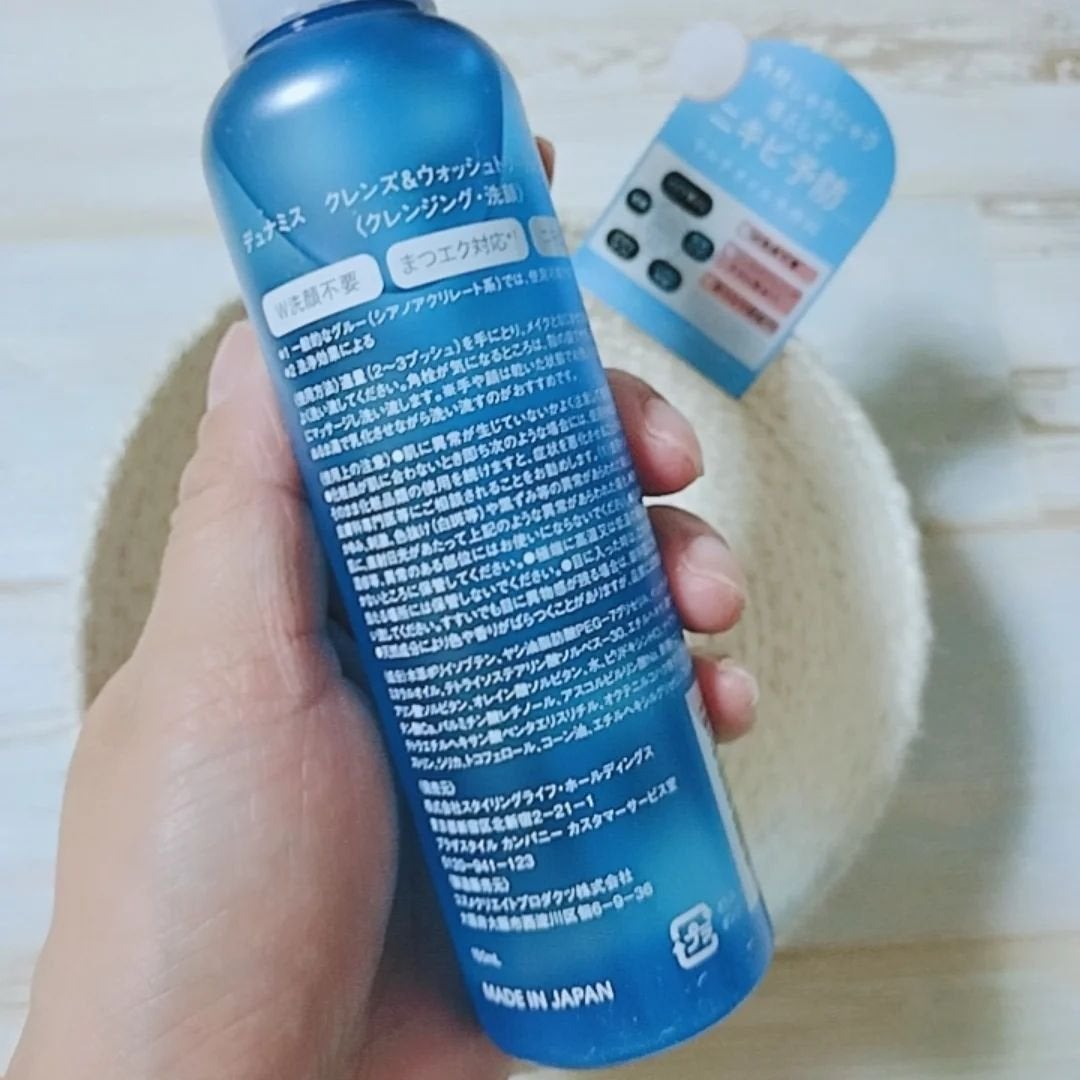 クレンズ&ウォッシュトリートメントオイル/Dunamis/その他洗顔料を使ったクチコミ(2枚目)