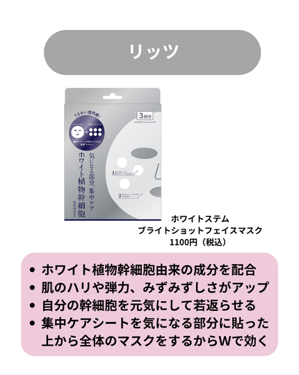 薬用美白化粧水/WHITELE FIFTH/ミスト状化粧水を使ったクチコミ(5枚目)