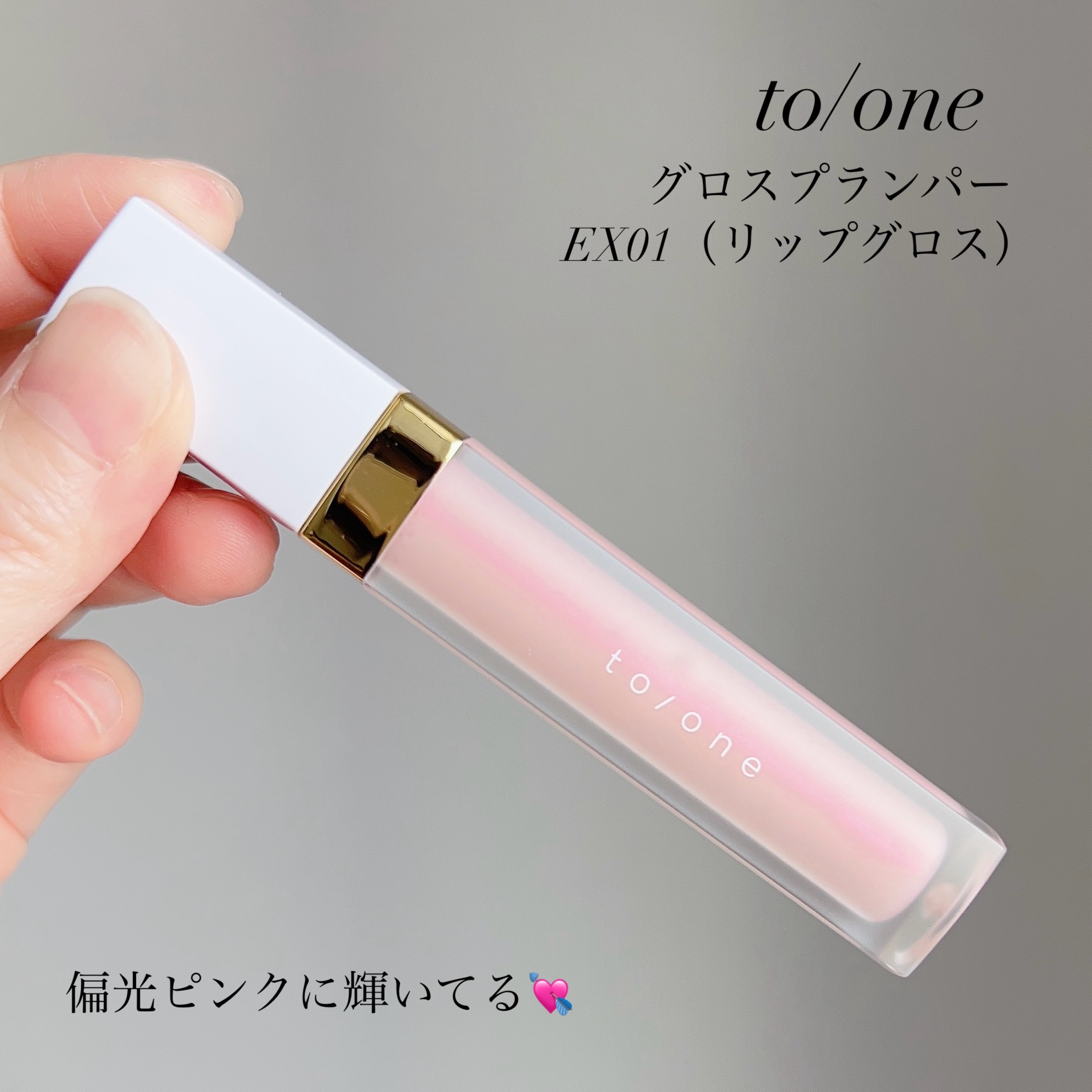  ブースター セラム (M)/to/one/ブースター・導入液を使ったクチコミ（2枚目）